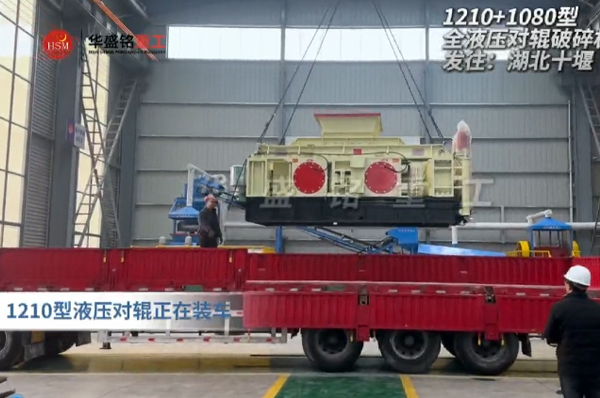 液壓對輥制砂機(jī)